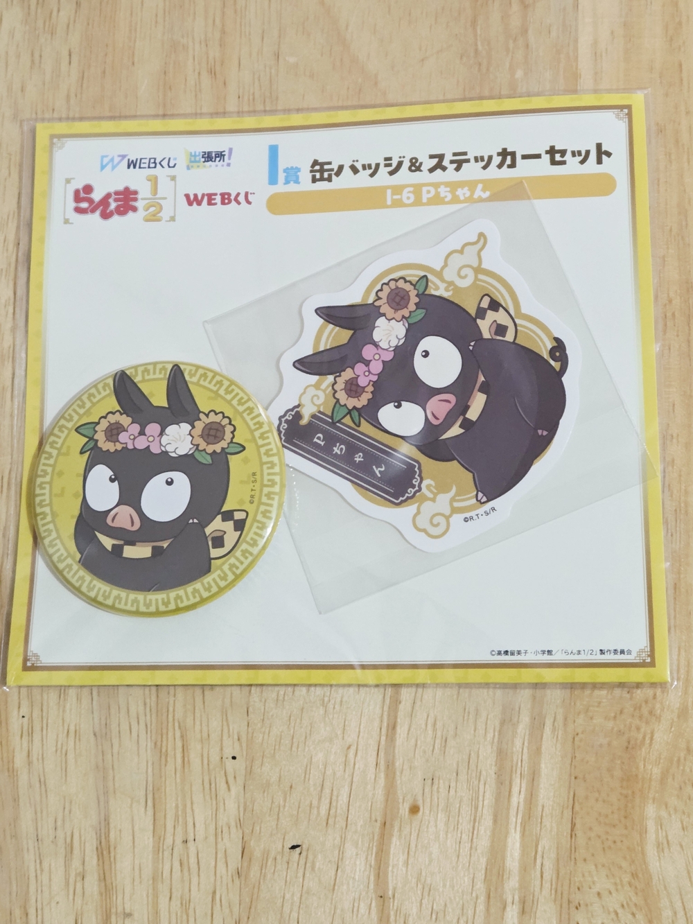 *3 for $30* Ranma 1/2 Ichiban Kuji P-chan Can Badge & Sticker Set